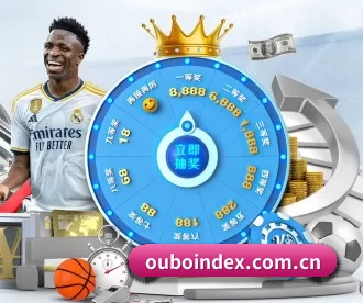ouboindex.com.cn APP 深度功能
